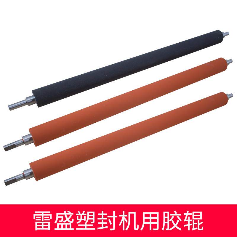 雷盛A2过塑机A3塑封机A4过胶机230i 330i 460iD覆膜机用加粗25mm