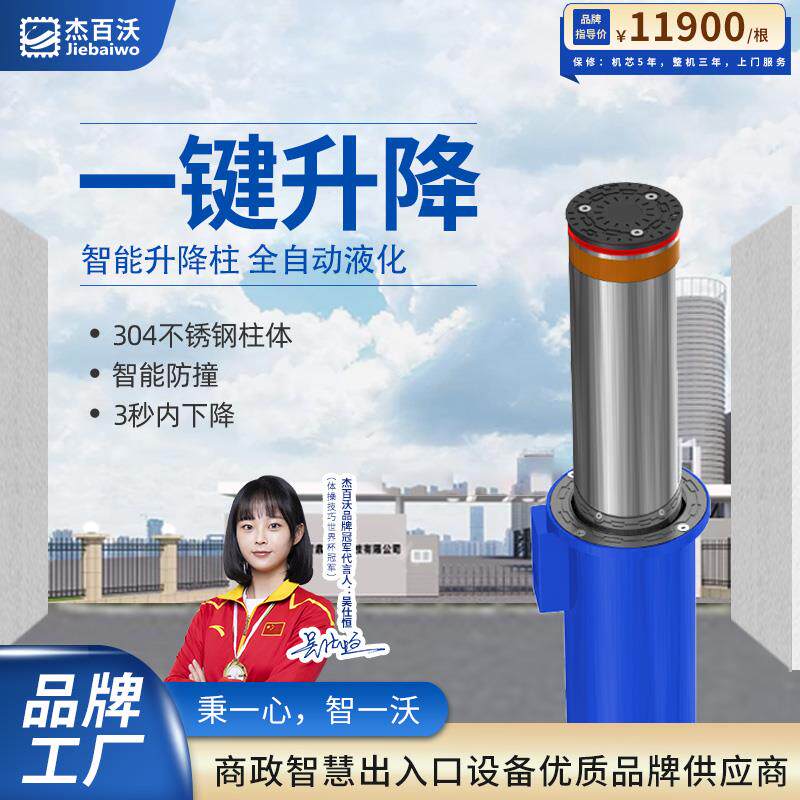 电动液压升降柱全自动遥控免排水拦路防撞路桩路障广场学校专用