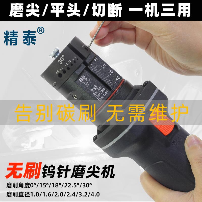 精泰手持式钨针磨尖机氩弧焊TIG钨针磨削机无刷高速研磨机CA1010T