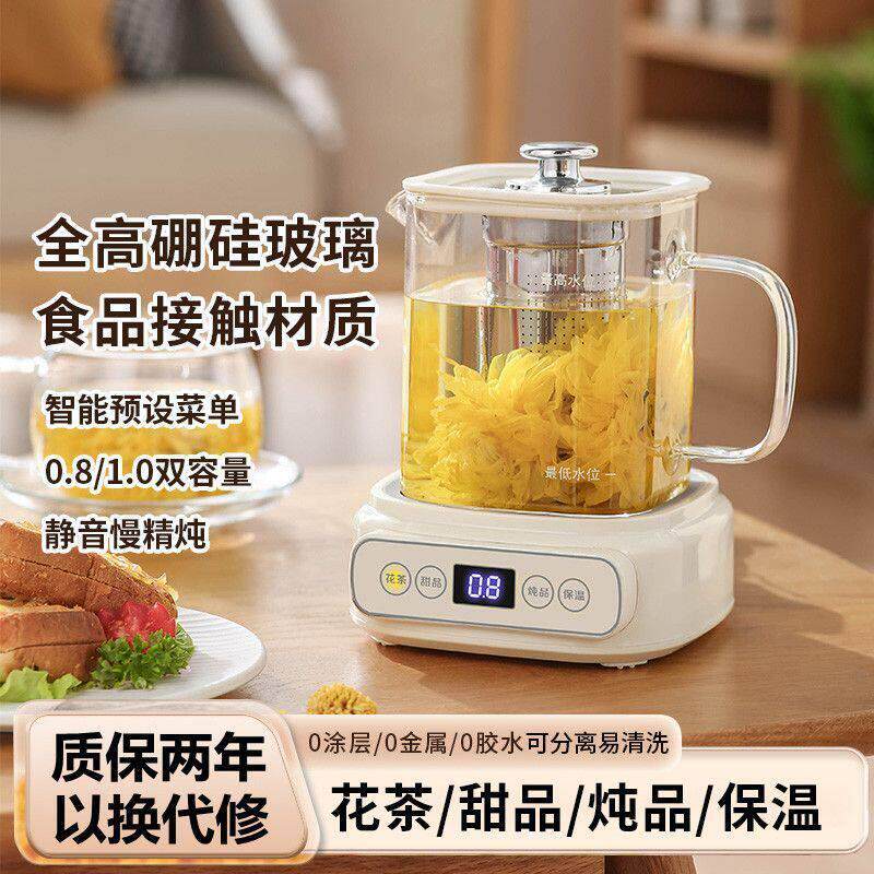 智能全自动恒温养生壶家用多功能玻璃烧水花茶壶办公室小型煮茶器