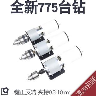 80W正反转微型台钻迷你电磨DIY电钻钻床钻孔切割打磨大扭力高转速