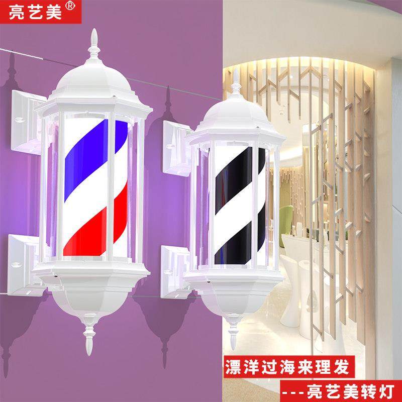 亮艺美美发转灯led发廊转灯理髲店转灯挂墙led网红理髲转灯