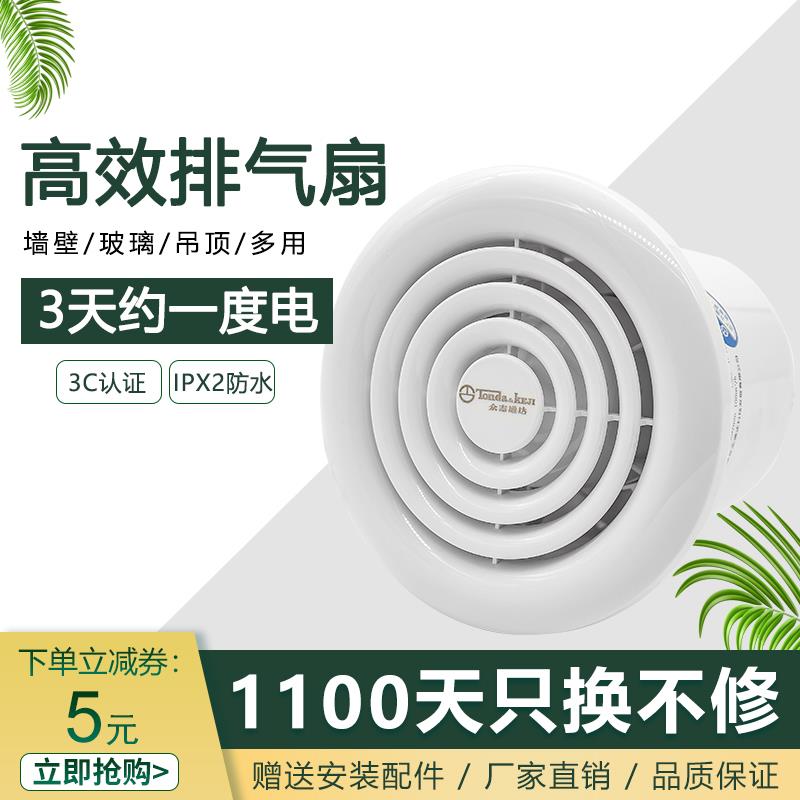 排气扇卫生间墙壁窗式抽风机强力静音管道排风扇家用厨房小型吊顶