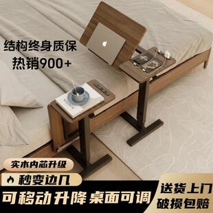 床边桌可移动升降电脑桌书桌家用折叠桌子沙发边桌窄夹缝柜胡桃木