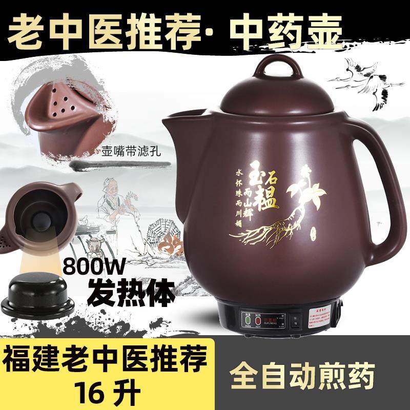 欧富能16L煎药壶插电中药壶老中医药房全自动药罐熬药煲煮药机器