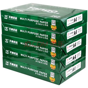 草稿纸5包整 70g80克500页a4白纸 新绿天章复印纸A4纸打印 乐活