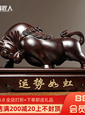 黑檀实木质雕刻牛摆件动物生肖牛气冲天红木家居办公室装饰工艺品