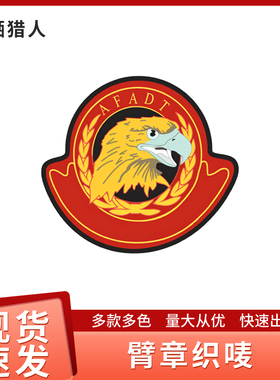 安全员肩牌臂章定做新员工袖标袖章定制刺绣学生会订做鹰头机订制