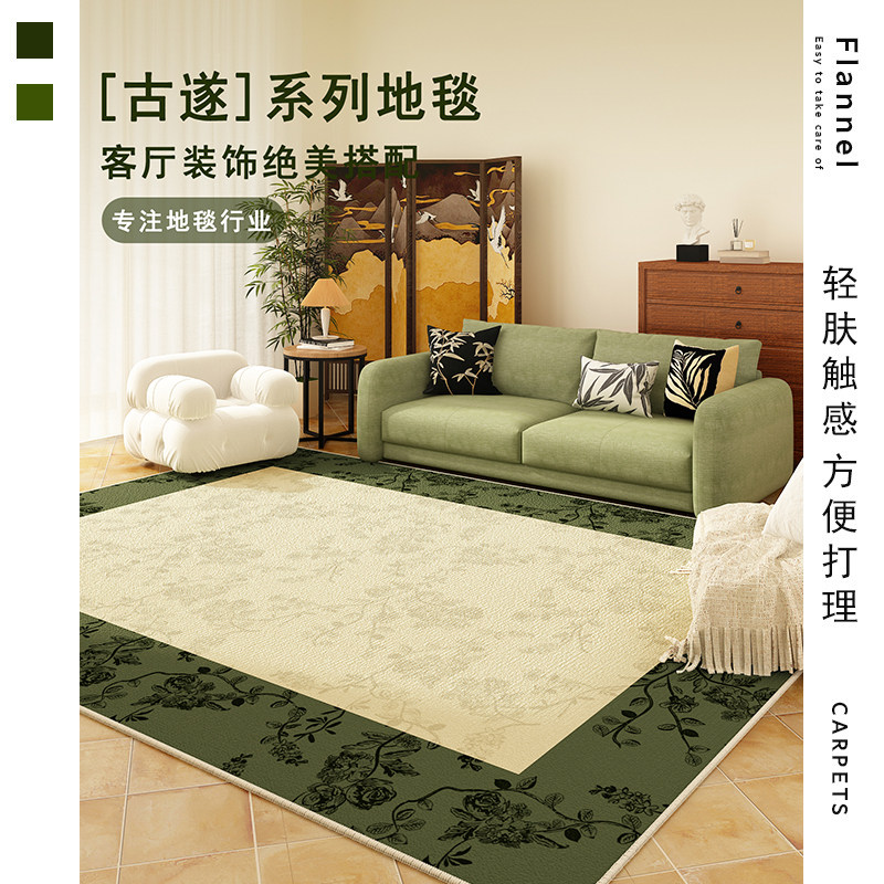 法式复古高级感绿色客厅地毯防水防污卧室床边地垫免打理耐脏新款