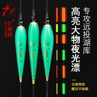 七彩风鲢鳙浮漂巨物夜光大肚漂醒目加粗尾鱼漂远投矶钓大物电子漂
