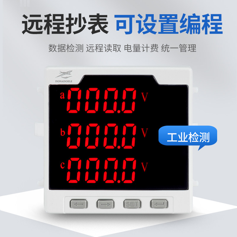 三相多功能电力仪表液晶数显功率频率智能脉冲485通讯电流电压表