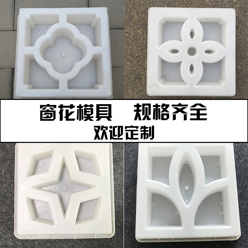 镂空窗古建中式砖雕模具庭院混凝土花窗水泥摸具仿古窗花浮雕磨具