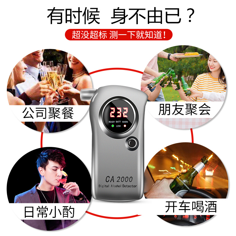 博仕航呼吸式CA2000酒精检测仪酒精测试仪 测酒仪数码酒精测量仪