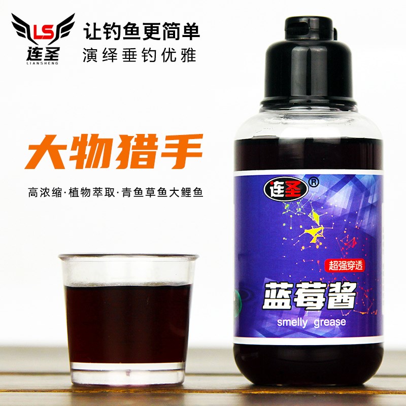 连圣高浓度蓝莓果酸小药黑坑野钓鲤鱼草鱼青鱼饵料促食开口诱鱼剂