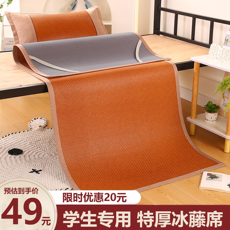 冰丝凉席夏天2024新款学生宿舍单人藤席天然纯藤可折叠家用草席子