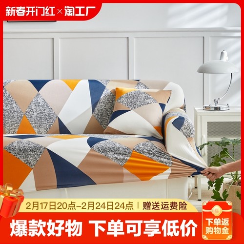 沙发套全包卍能套沙发罩2023新款四季通用沙发垫弹力罩防猫抓防滑