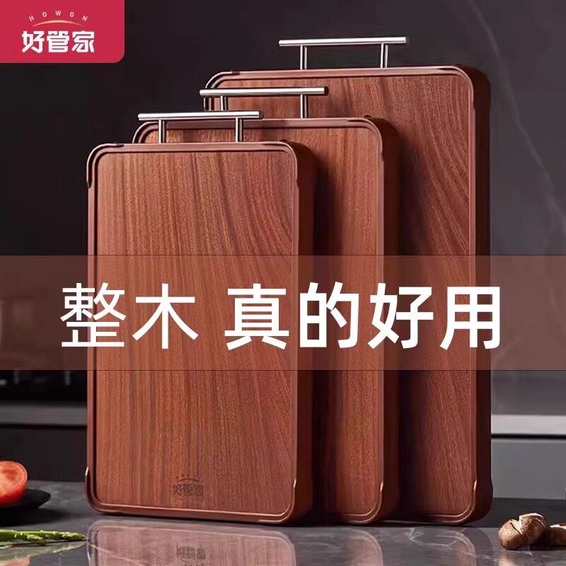 好管家乌檀木整木菜板防霉防裂家用砧板木质案板实木粘板大号沾板