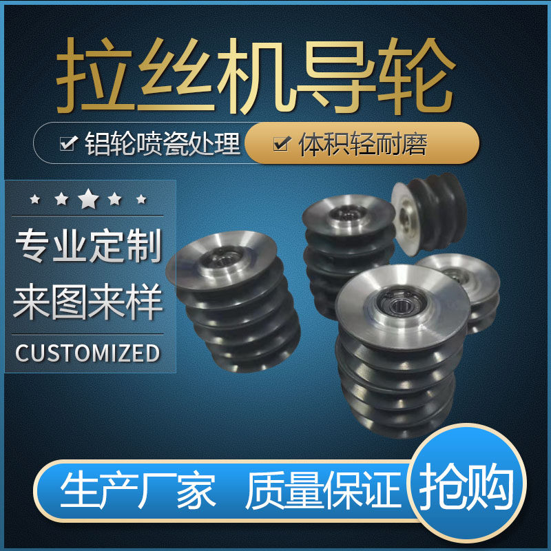 铝导轮喷瓷60*13标准件喷瓷导轮 小拉机拉丝导线轮 阳极喷瓷导轮