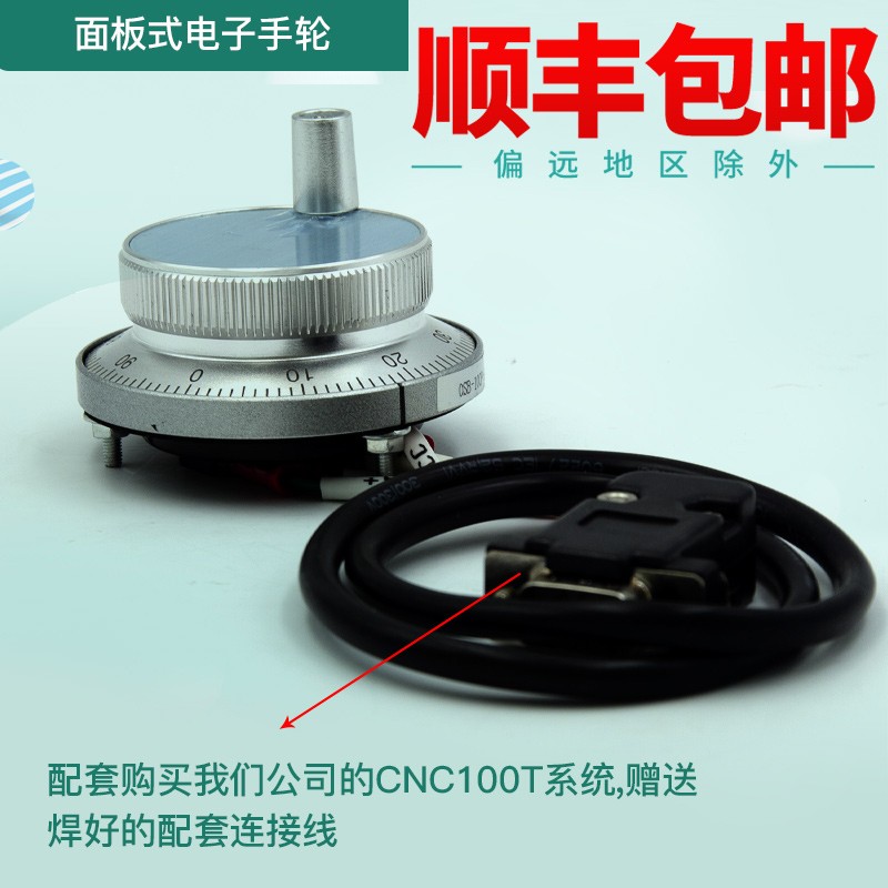 100T数控电子手轮cnc手轮脉冲发生器广数 KND专用面板式电子手轮
