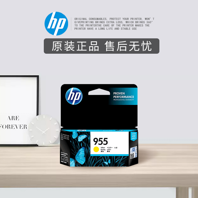 原装惠普955打印机墨盒 hp officejet pro 7740 7730 7720 8210 8