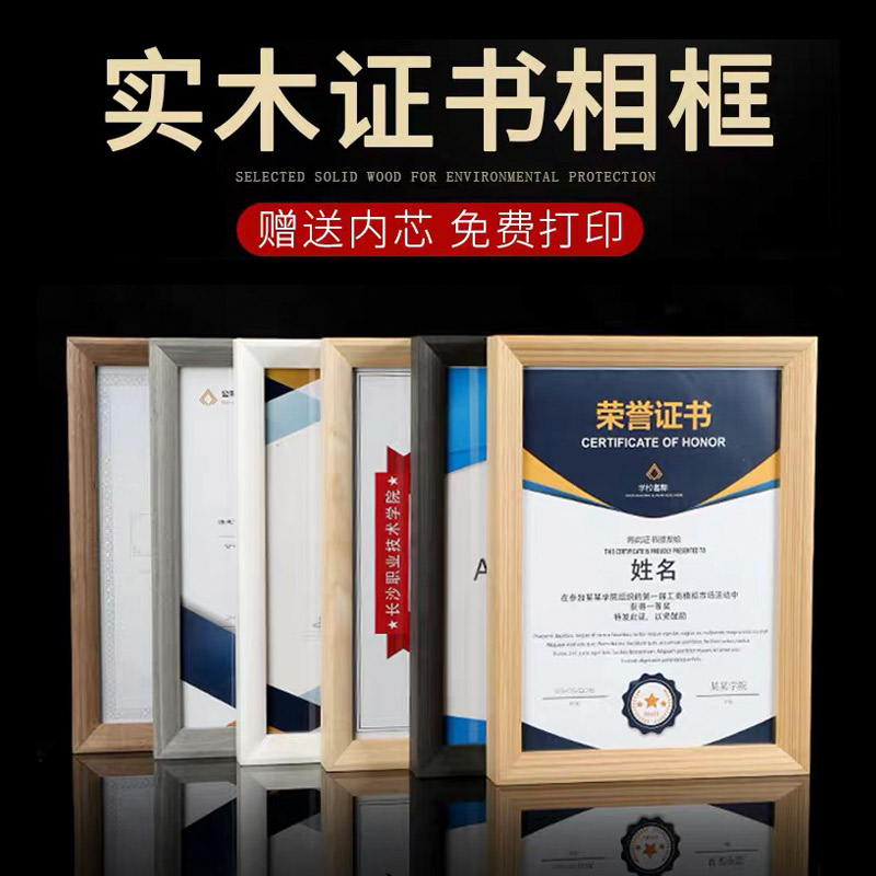 威禹a4实木框奖状框摆台荣誉框聘书外壳授权书定做结业封套获奖可