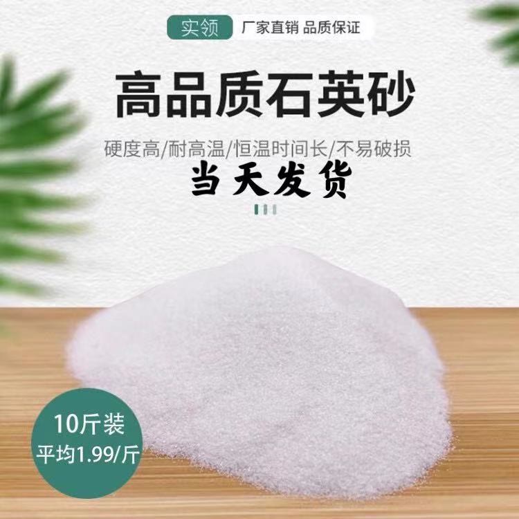 10斤细沙白色石英砂颗粒净水滤料灭烟沙石英沙造景细沙子盆栽装饰
