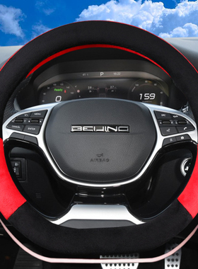 北汽新能源BEIJING-EU7专用D型短毛绒方向盘套冬季EC3ec5汽车把套