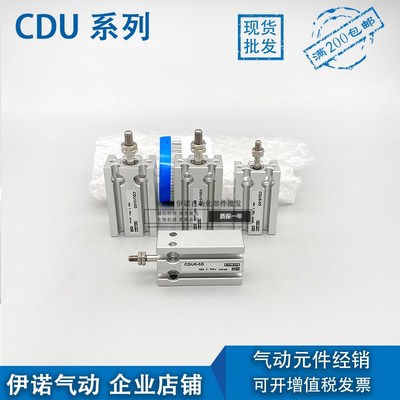 CU CDU6-5/10/15/20/25/30/40/50/60/D/S/T自由安装型多位置气缸