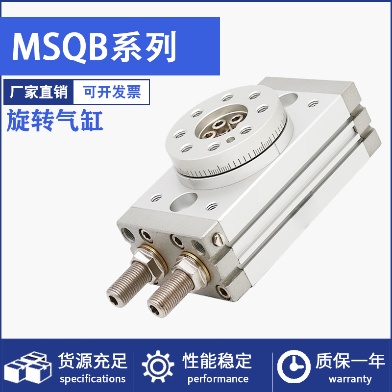 旋转摆动180度90气缸HRQ/MSQB-10A/20A/30A/50A/10R/20R/30R/40