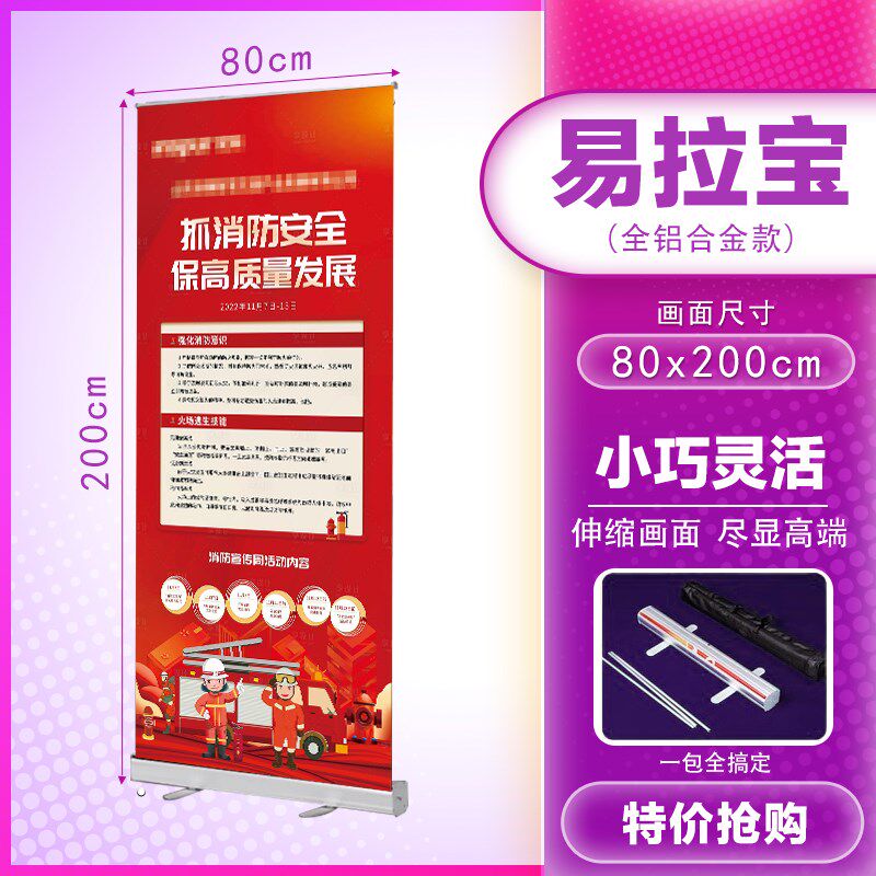 门型8制0X180示展架广风告立牌子落地式防定做宣设计传海报易拉宝