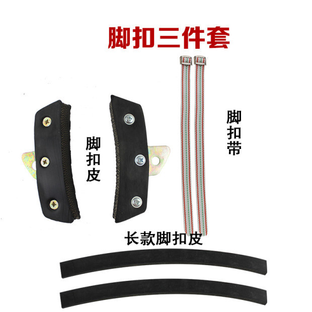 脚扣皮加厚脚踏板防滑橡胶皮爬杆活动式电工木杆脚扣配件脚扣带
