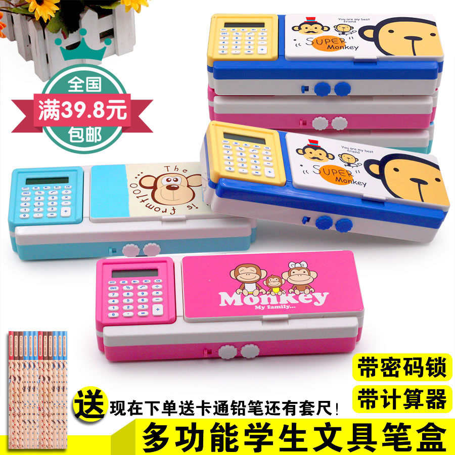 小灵精多功能密码锁笔盒 学生卡通塑料文具盒 计算器铅笔盒送套尺