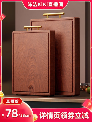 【加购！k姐双11】好管家乌檀木菜板整木抗菌防霉家用实木砧板