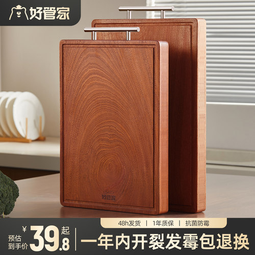 好管家乌檀木菜板抗菌防霉家用切菜板实木砧板案板厨房用双面粘板