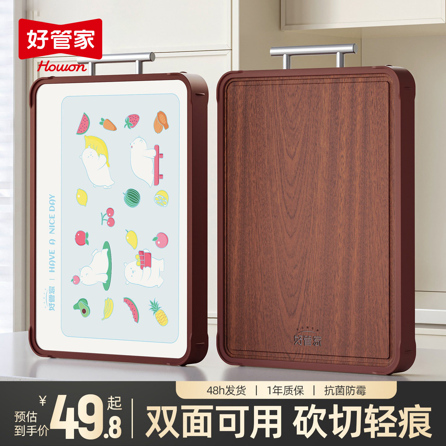 好管家乌檀木菜板抗菌防霉案板实木粘砧板家用厨房大号双面切菜板图片