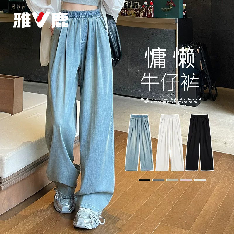 雅鹿天丝牛仔裤女裤子夏季薄款2026新款直筒宽松小个子冰丝阔腿裤