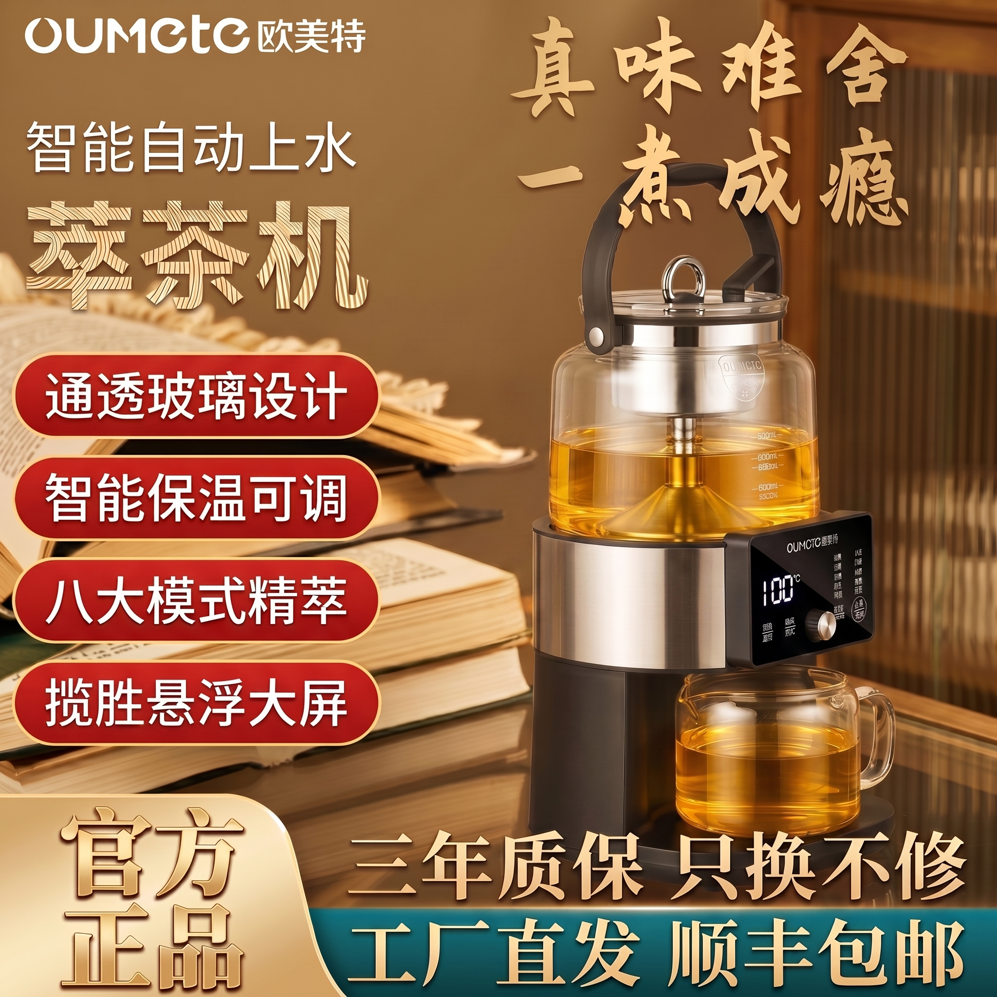 欧美特蒸汽喷淋自动上水煮茶器图片