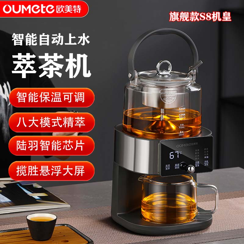欧美特喷淋煮茶器全自动上水恒温图片