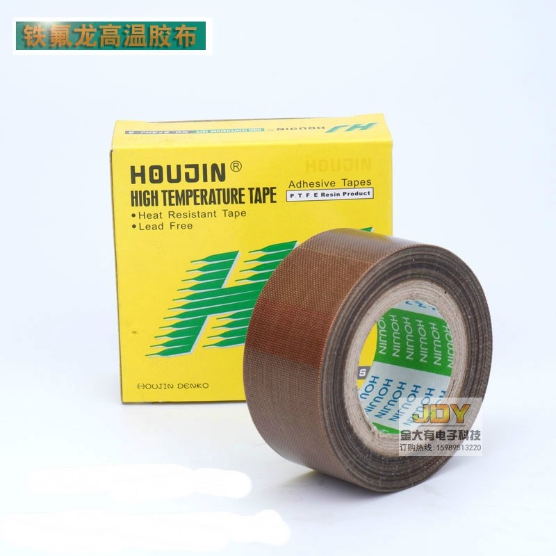 特氟龙胶带 0.13*25*10耐高温胶布25MM棕色260度HJ973UL-S 包邮