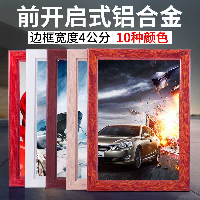 边框4公分前开启式铝合金海报框电梯广告框架挂墙大相框画框定制