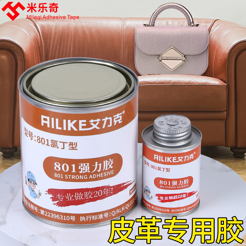 强力万能胶粘皮革专用胶水布料衣服鞋垫贴汽车桌椅修补家居皮沙发