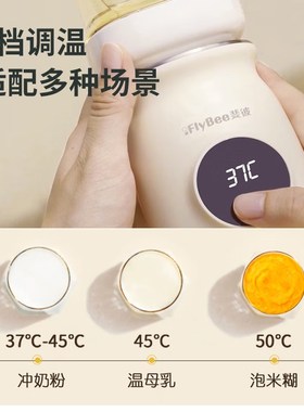 Flybee斐彼便携温奶器自动恒温母乳热奶器婴儿奶粉无线外出暖奶