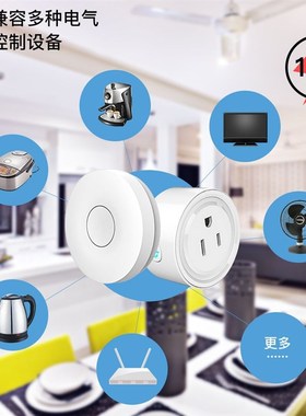 射频自发电遥控插座套装无线RF随意贴开关 智能厨房电器按键开关