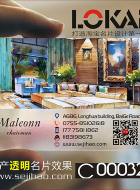 装修装饰室内设计建筑工程房地产家具灯饰瓷砖名片设计 C000324