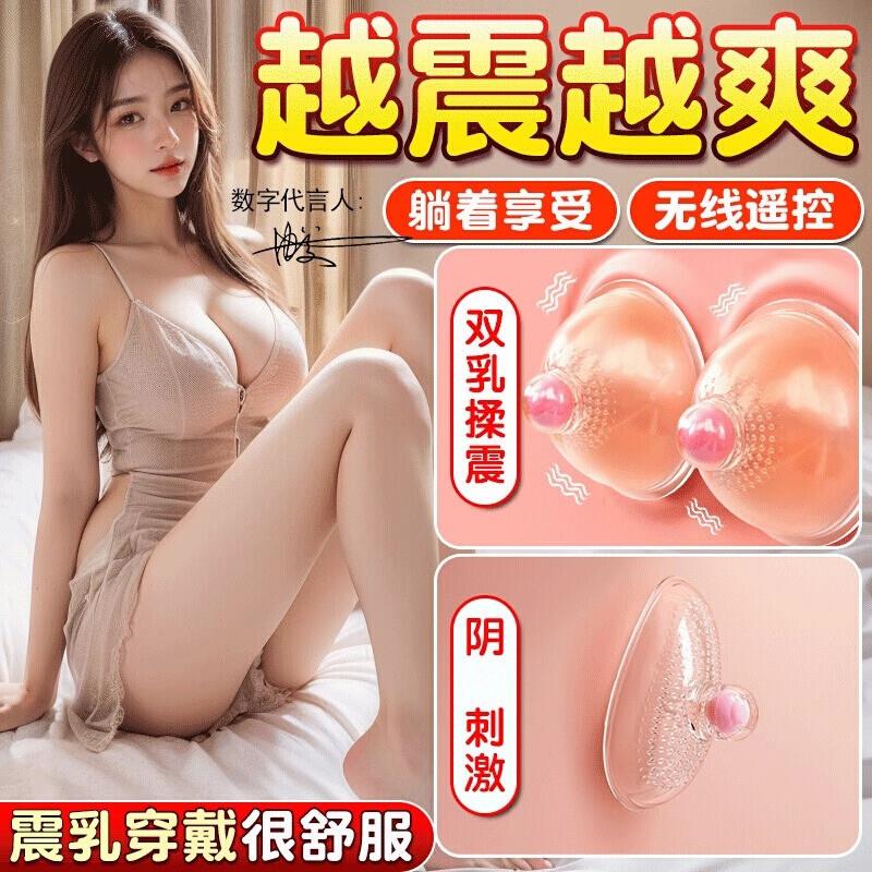 按摩器胸部保健用品女生智能女性震动按摩器小型自动专用仪器成年