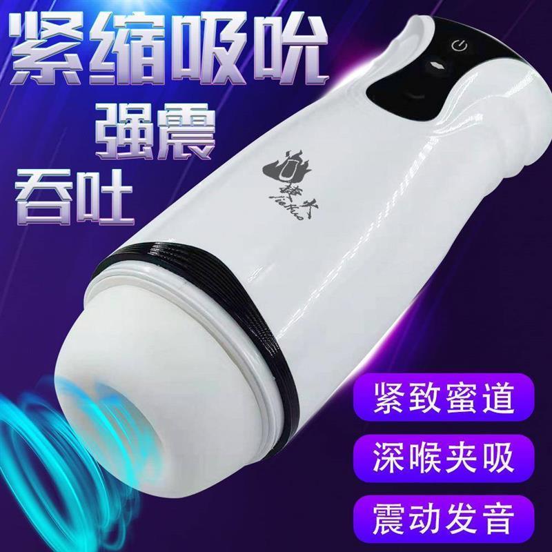 Automatic Male Masturbator Vagina Adult Sex toys for Men Man