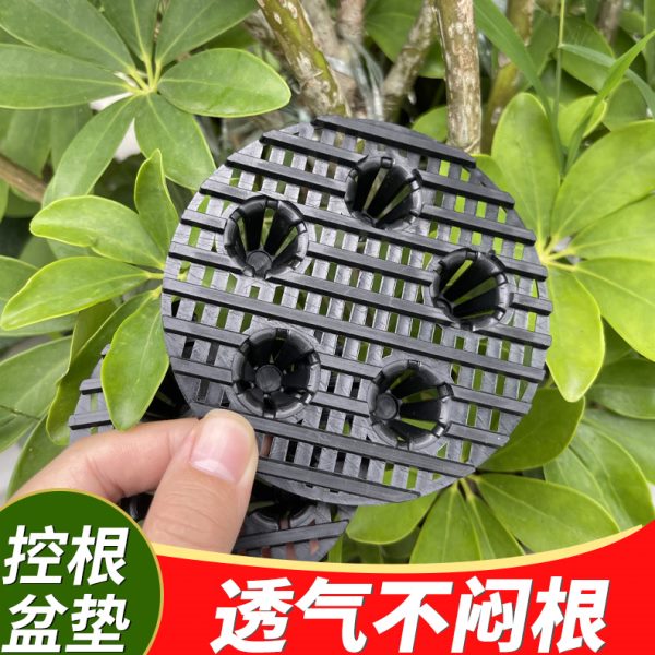 花盆控根垫片防烂根底托垫支架透气托架防漏土植物不闷根耐用塑料