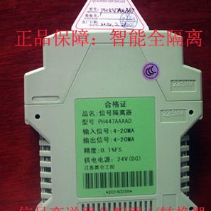 昆仑工控 PH447-AAAAD 直流信号隔离器 一入四出模拟量电流变送器