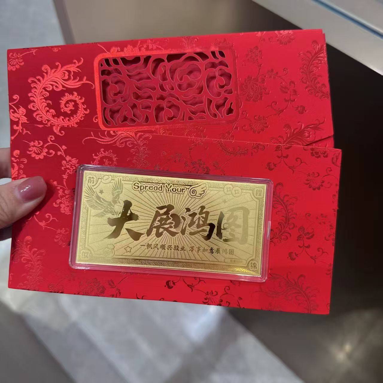 马年新年红包金钞 黄金足金99红包/利是封