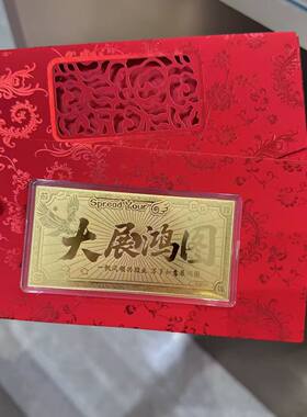 马年新年红包金钞 黄金足金999 大展鸿图 送长辈伴手礼礼品中国风